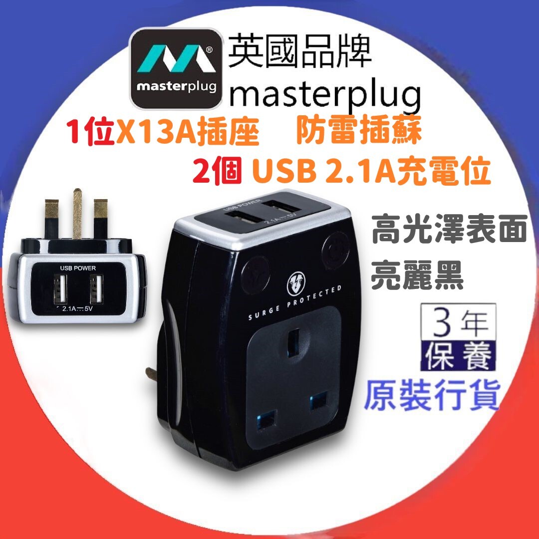 Surge 2X USB 2.1A with 1X13A Adaptor Gloss Black - SRGAUSBPB2