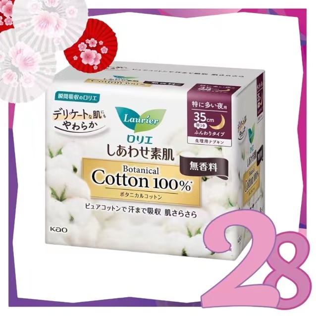 *(35cm/8 pieces) Night use cotton fragrance-free sanitary napkin (4901301431011) [parallel import]