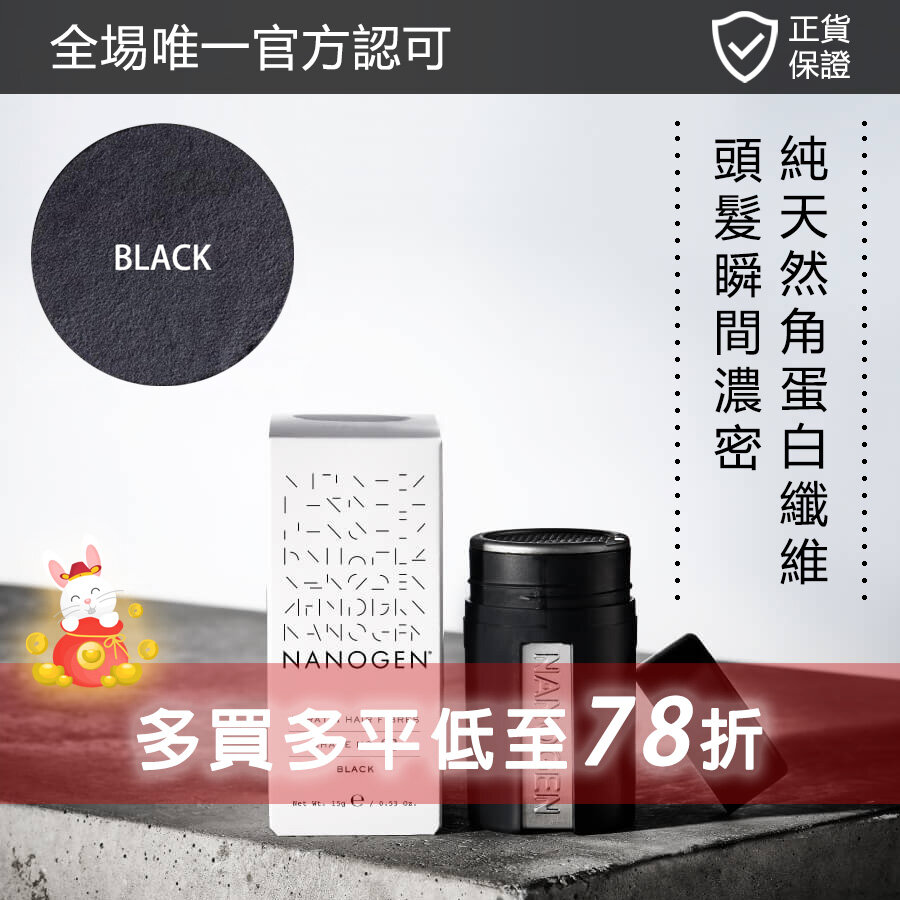 [HK Authorized Edition] Hair Fibre (Black)