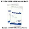 75%特大加濕加厚酒精消毒濕紙巾(獨立包裝)100片 大片裝，醫用消毒棉，75%酒精消毒濕紙巾，酒精片，2024年最新生產批次 配方根據世界衛生組織WHO推薦成分