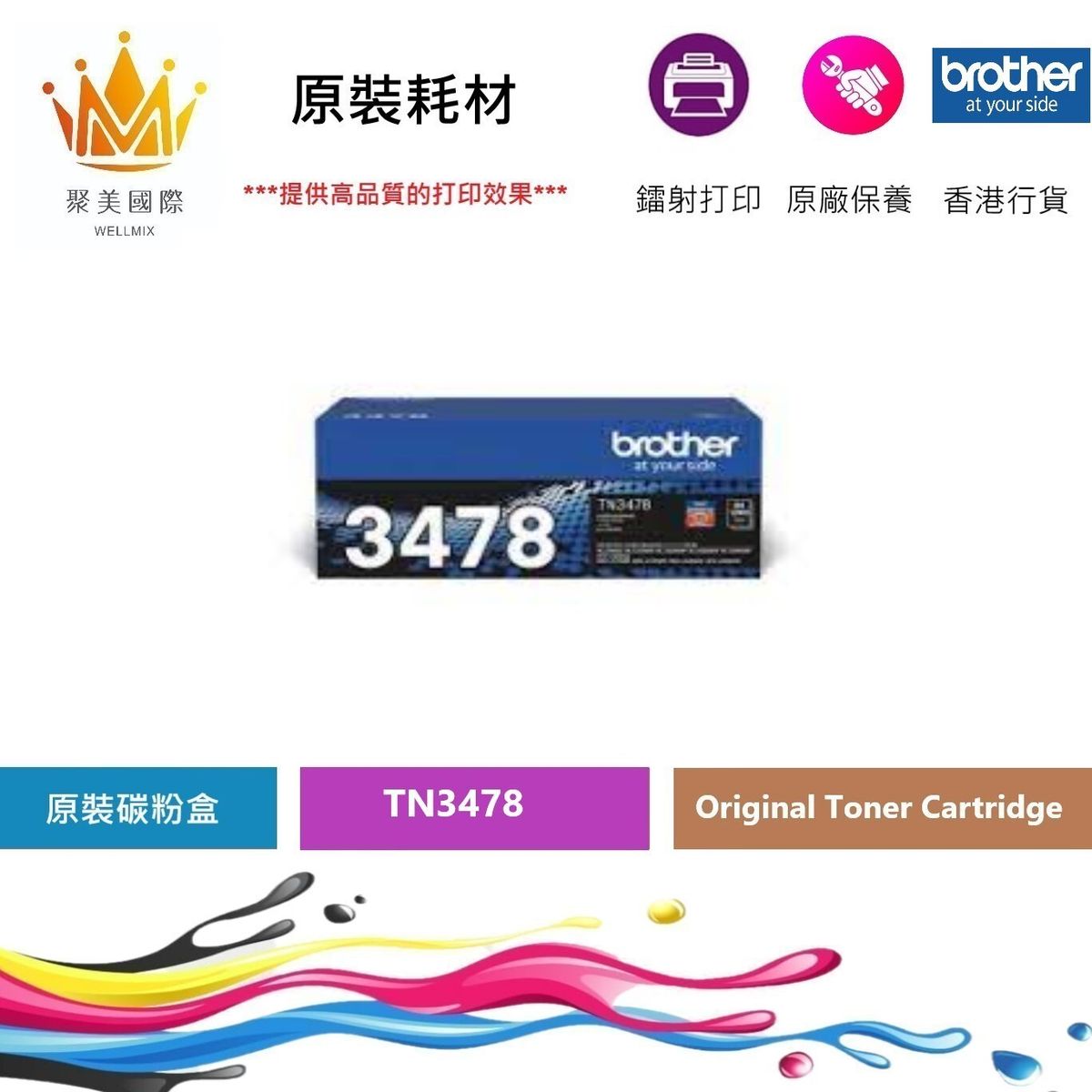 TN3478 Brother Original Toner - Black