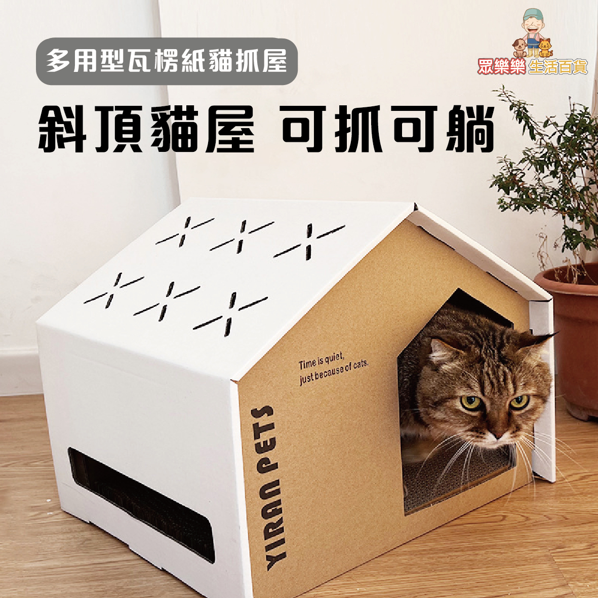 Cat HOUSE Scratch Board(four styles, sent randomly)(*No return or exchange)