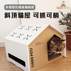 ⭐Cat HOUSE Scratch Board⭐(four styles, sent randomly)(*No return or exchange) 