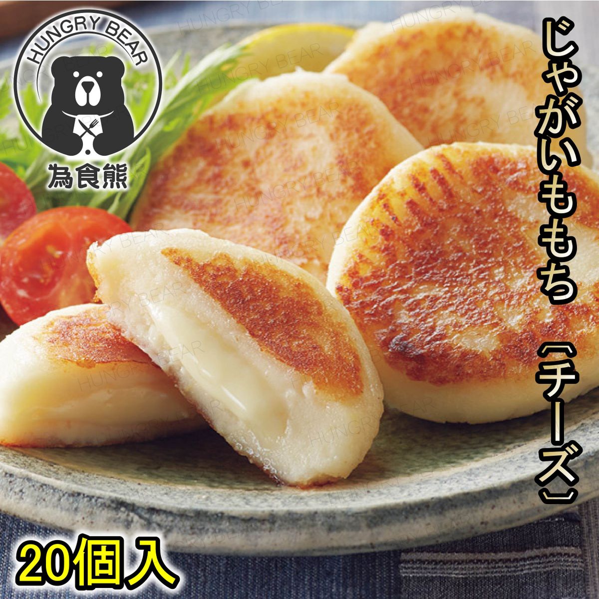 日式流心芝士年糕 (20枚入) (急凍-18°C)