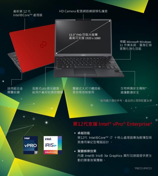 FUJITSU | LIFEBOOK U9312 日本制造13.3 FHD Touch i7-1265U 32GB 1TB