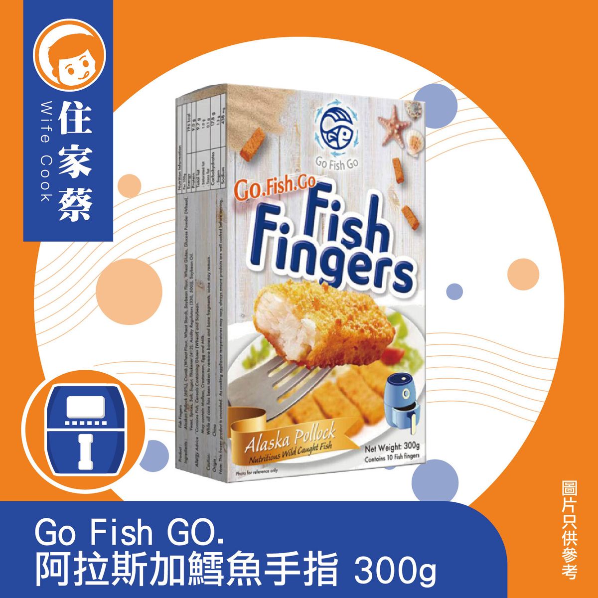 Go Fish Go | Go Fish GO. 阿拉斯加鱈魚手指| HKTVmall 香港最大網購平台