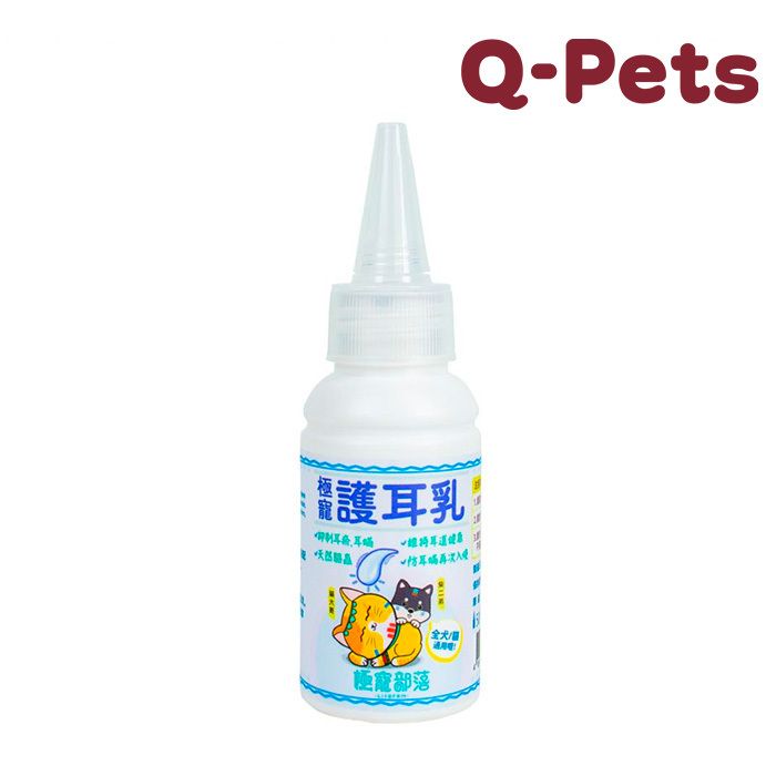 極寵護耳乳 50ml