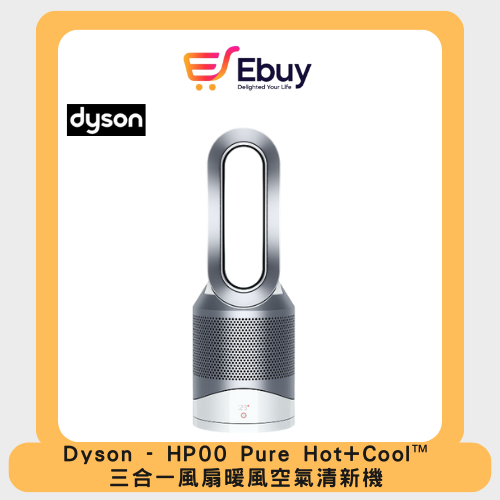 dyson | Pure Hot+Cool™ HP00 (White/Silver) | HKTVmall The Largest