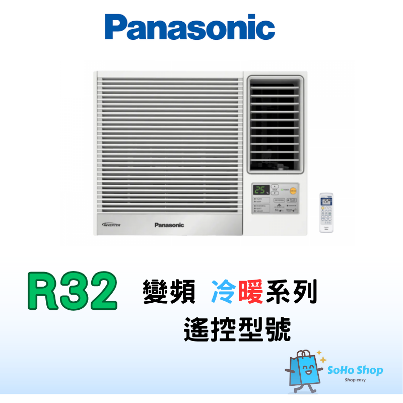 PANASONIC 樂聲 CW-HZ90ZA 1匹 變頻式冷暖窗口機 附無線遙控