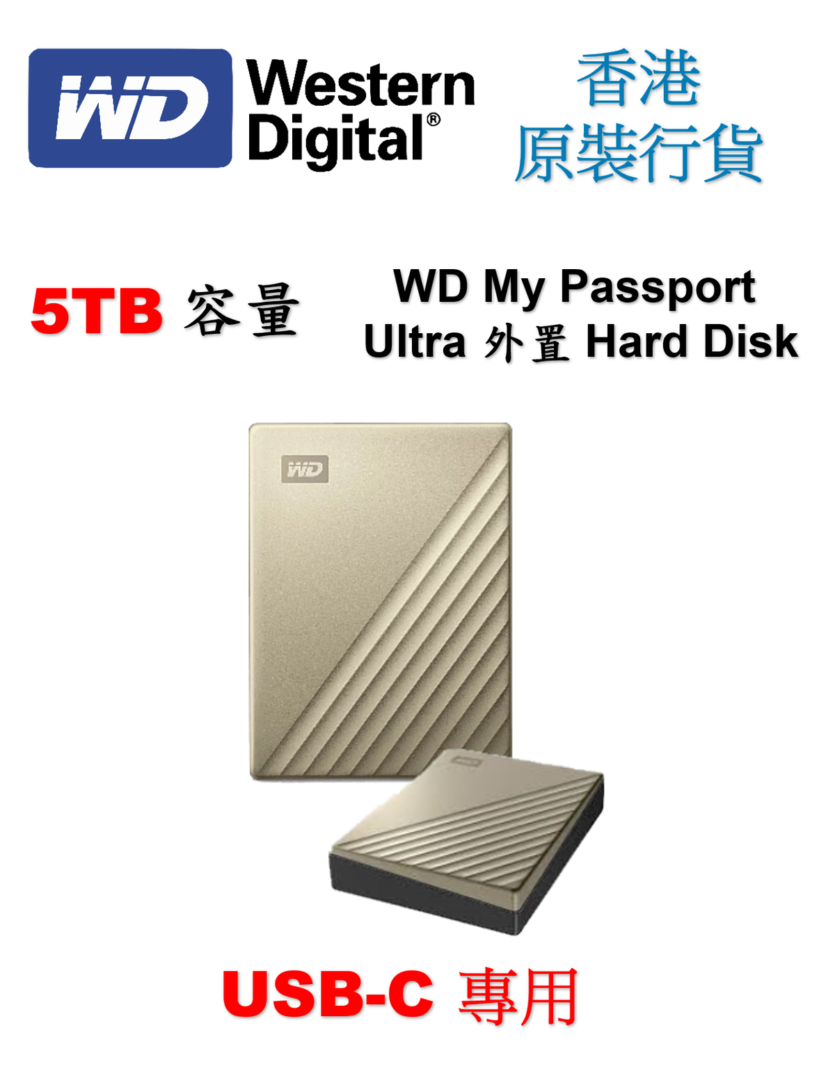 WD | My Passport Ultra 5TB Protable Hard Disk USB-C (Gold) | Color