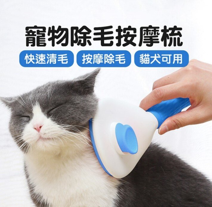 Pet cleaning supplies dog self-cleaning needle comb one-key self-cleaning fading cat comb pet hair