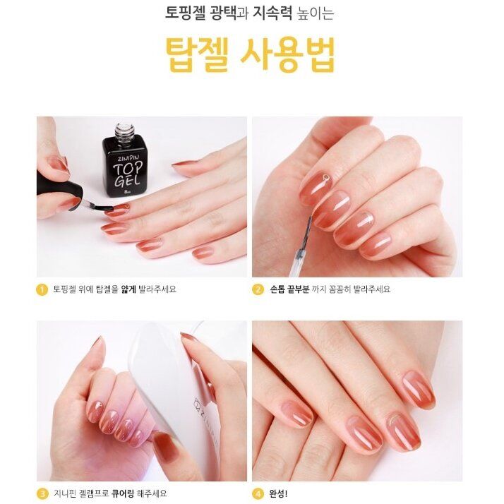 ZINIPIN | Topping Gel 8ml - ZINIPIN | Made in Korea | Increase the