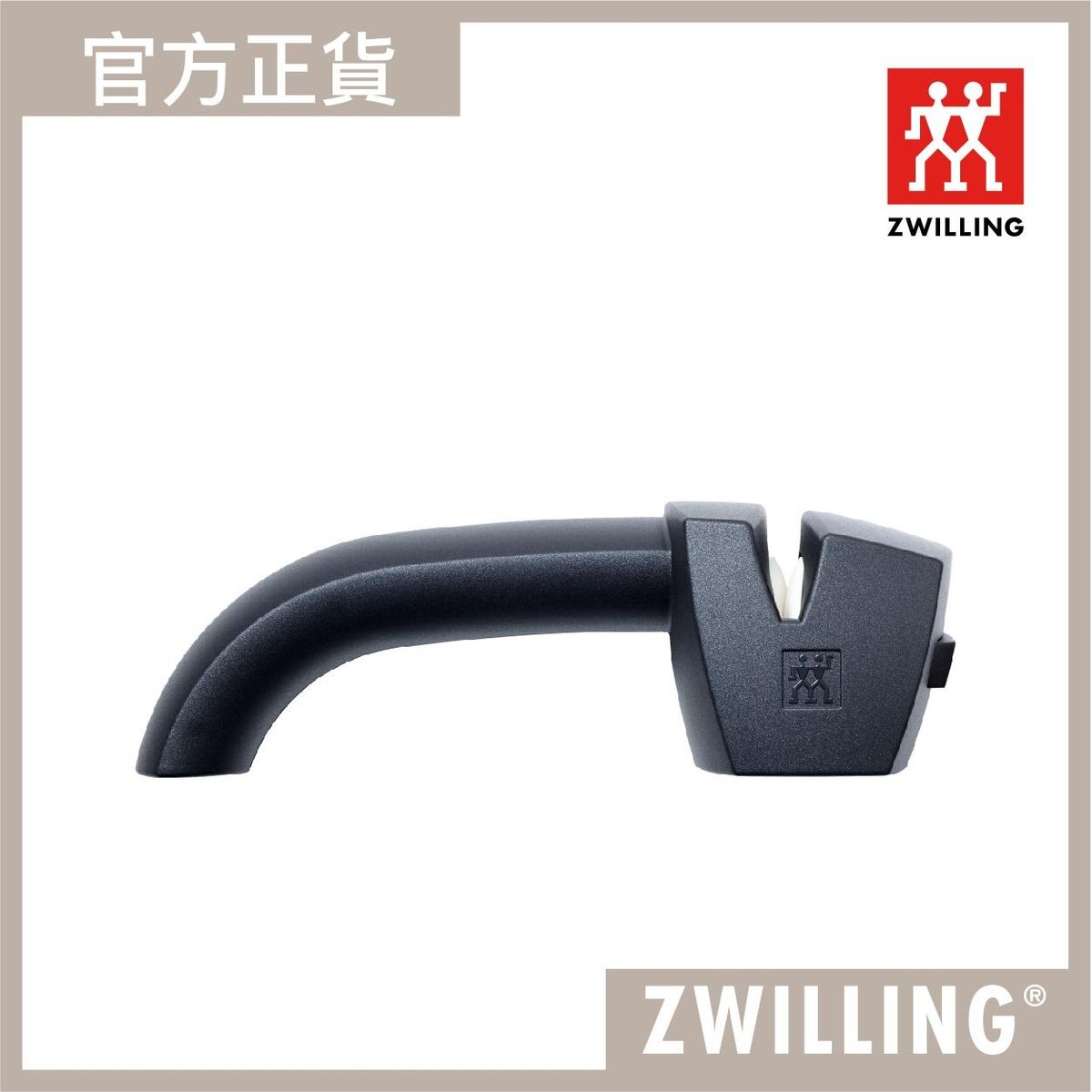 ZWILLING® Sharp Pro 磨刀器
