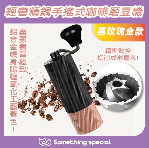 rose gold coffee grinder