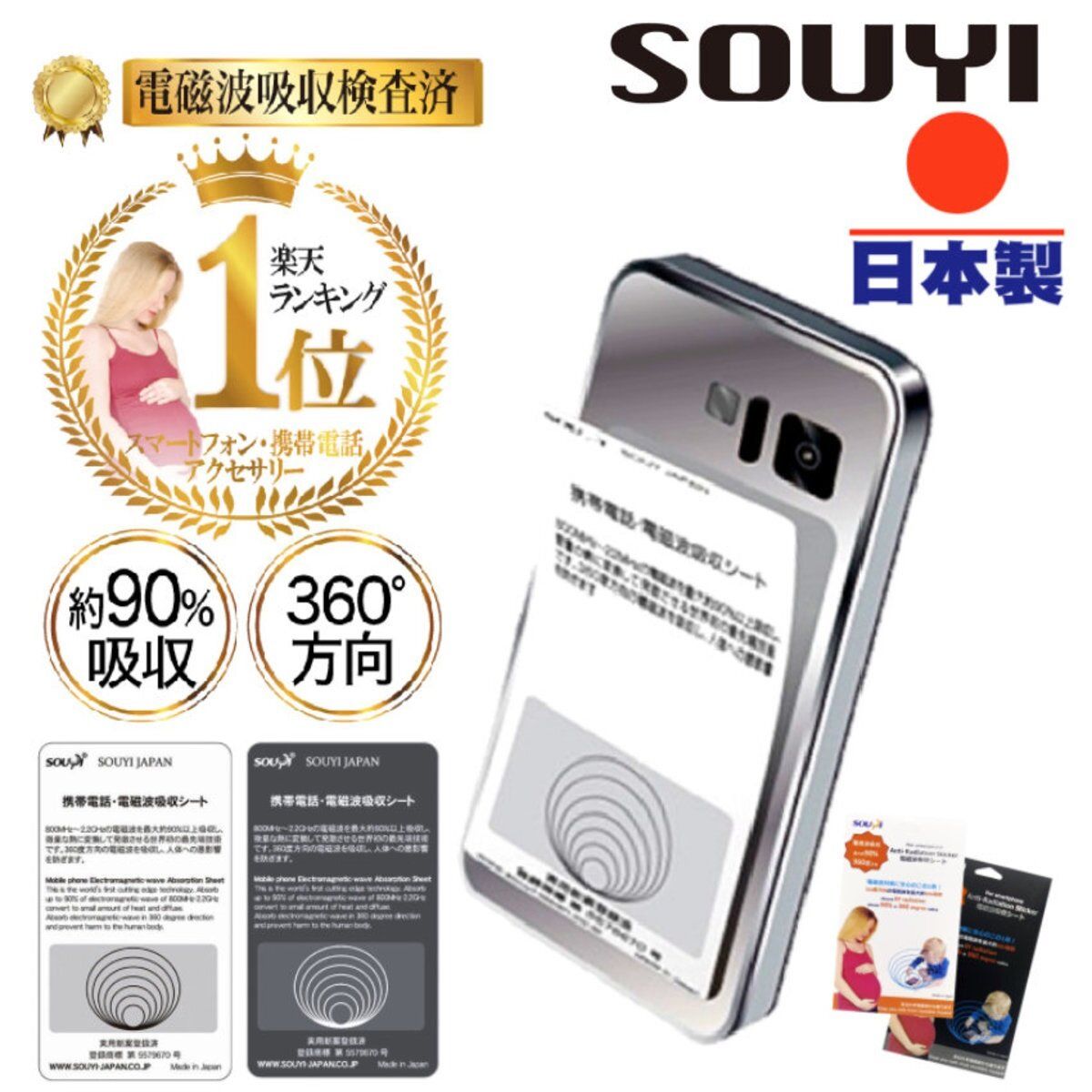 手機抗輻射貼片 防電波輻射離子貼 SY-012