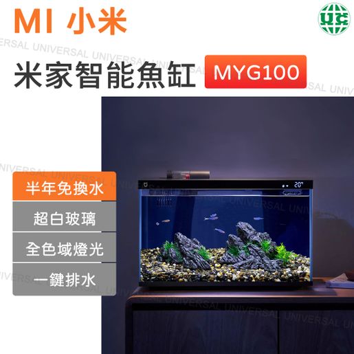 小米| 米家智能魚缸MYG100 養魚小型造景生態超白玻璃【平行進口