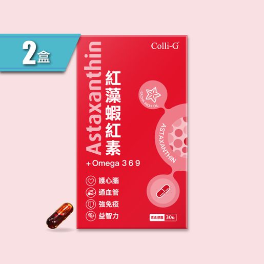 Colli G Astaxanthin Omega 3 6 9 2 boxes protect eyes