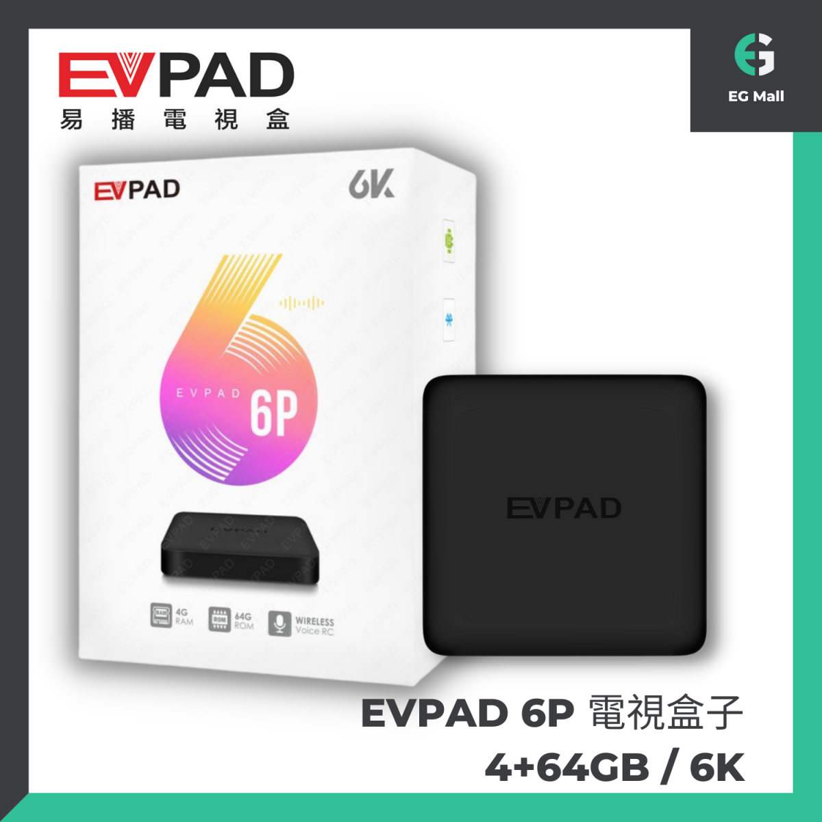 Evpad 6P TV Box Flagship AI Box 8 Core Easy Play Box 6 Generation Voice Version TV 4+64