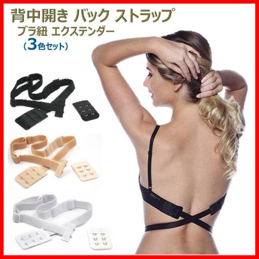 日本熱銷, Bra strap/Deep V-neck open back/Cross extension strap/Hidden back shoulder  strap/Underwear back buck