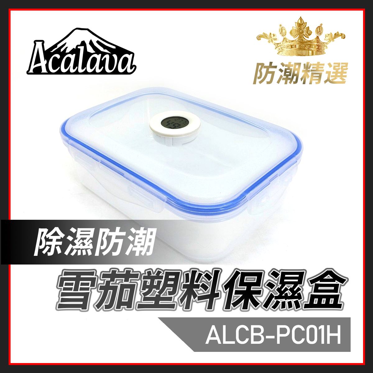 雪茄盒 塑料雪茄保濕盒帶濕度錶 保濕盒推薦 雪茄盒推薦 便攜式帶濕度計收納盒 雪茄煙盒配保濕包 古巴雪茄盒 便攜雪茄保濕盒 密封專業醇養便攜式雪松木片雪茄盒 雪茄剪套裝 防潮盒 ALCB-PC01H