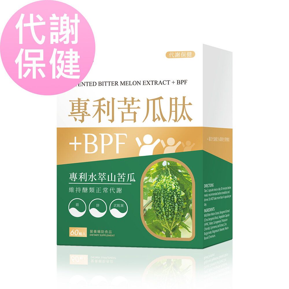 專利苦瓜肽+BPF 素食膠囊 (60粒/盒)