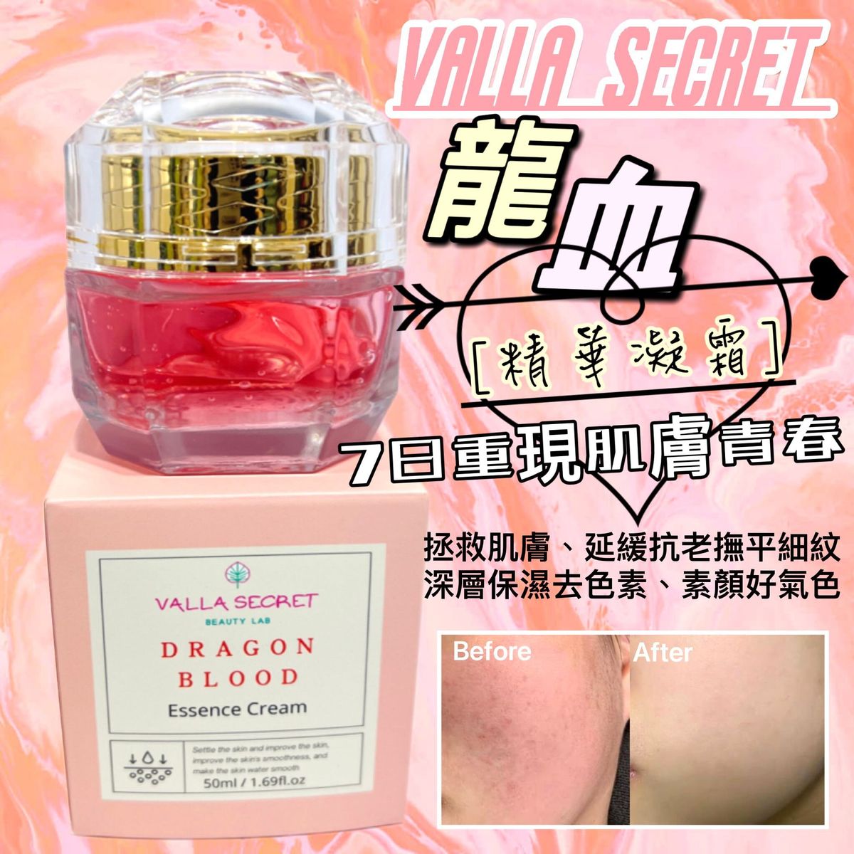 Dragon Blood Essence Cream 50ml