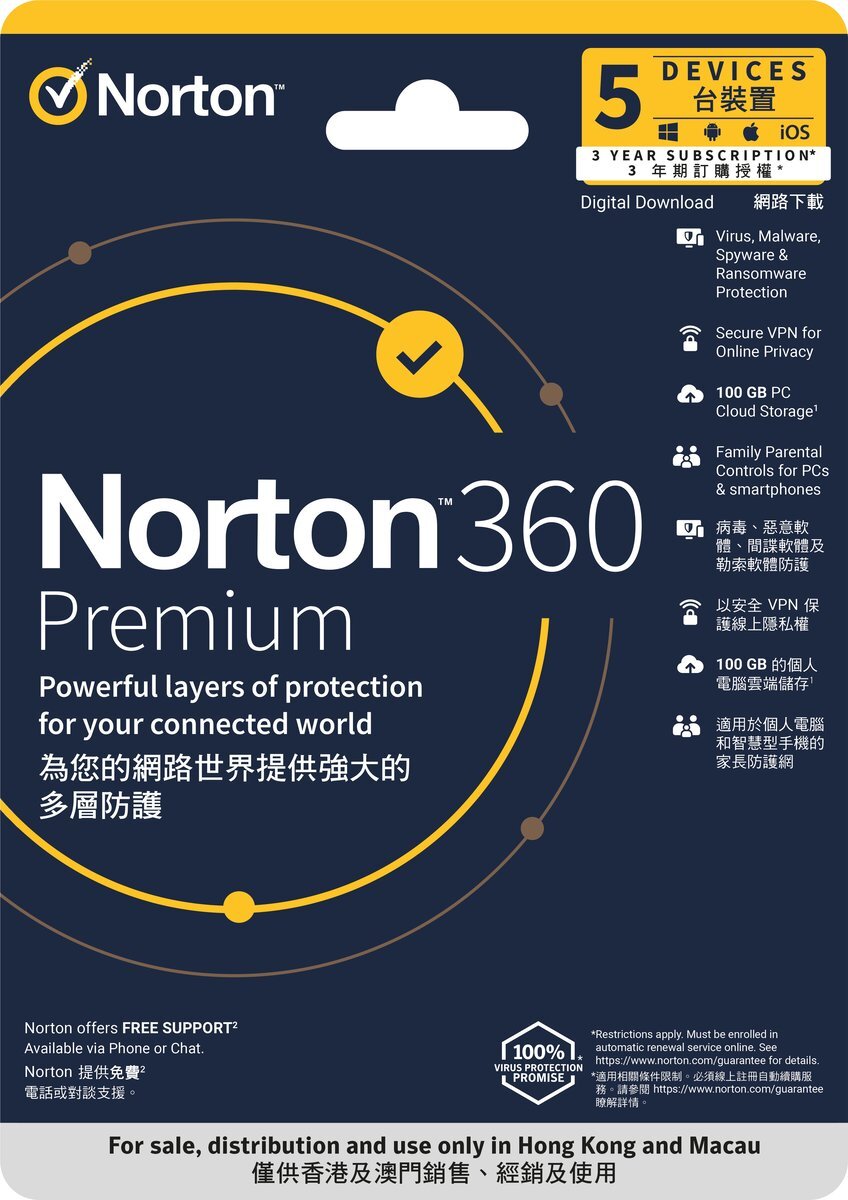 諾頓 360 專業版 - 5台裝置, 3年訂購授權