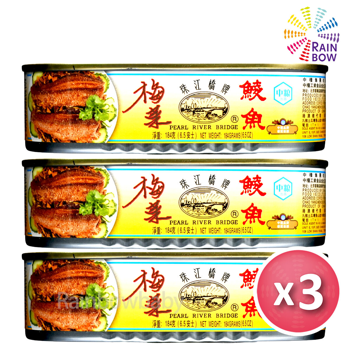 珠江橋牌| [X3] 梅菜鯪魚184g × 3罐裝抗疫價! (01617) | HKTVmall 香港