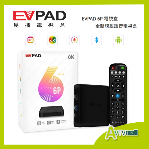 易電視| EVPAD 6P 易播6代智能語音電視盒子網絡機頂盒(4+64GB) 送藍牙