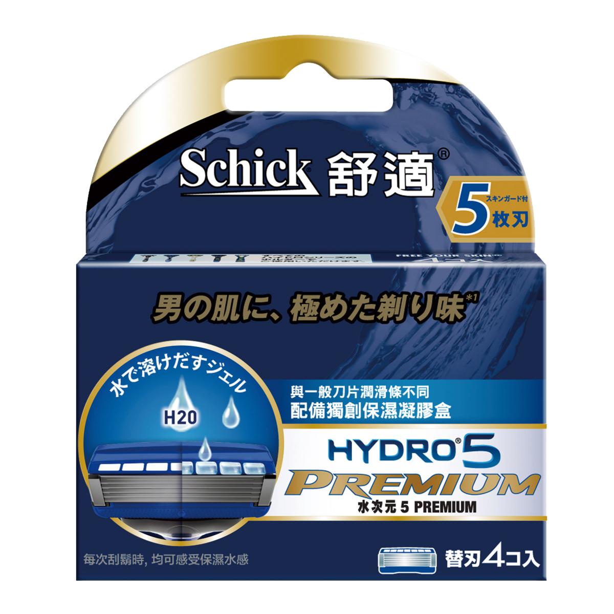Hydro5 Premium Refill 4s(New Upgrade)