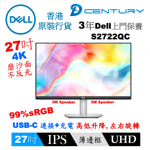 Dell | # In Stock # Fast Delivery # 4K USB-C 99%sRGB IPS 27 Ultra thin  Bezel Design - Dell S2722QC | HKTVmall The Largest HK Shopping Platform