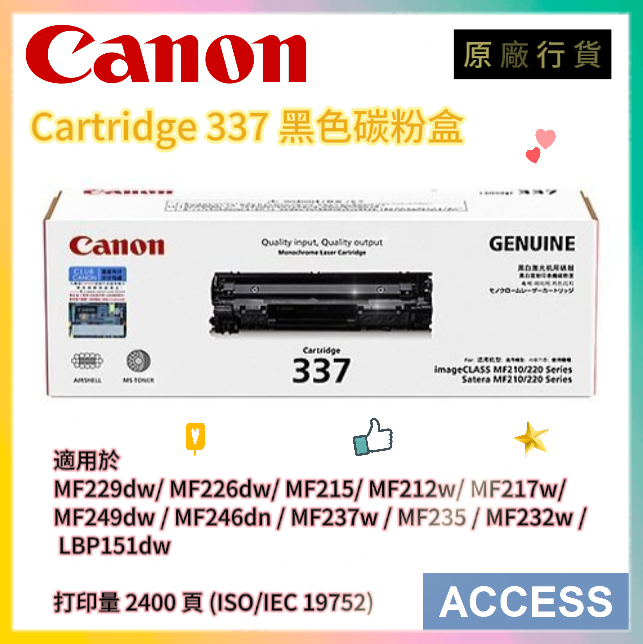 CARTRIDGE 337 BLACK TONER FOR MF210/220 SERIES