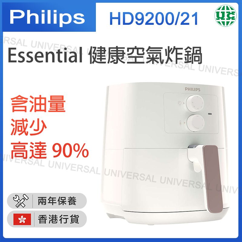 PHILIPS HD9200/21 Essential Airfryer [Hong Kong licensed product