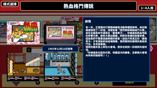 KUNIO-KUN: THE WORLD CLASSICS COLLECTION - PS4 - Neuf Version Japonaise (EN)