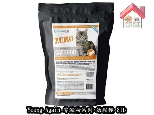 Youngagain ZERO CAT FOOD KITTEN 8LB HKTVmall The Largest HK