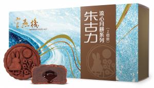 Chocolate Mooncake Series(2 pieces) 