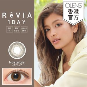 REVIA NOSTALGIA 日拋 (度數: 0.00)