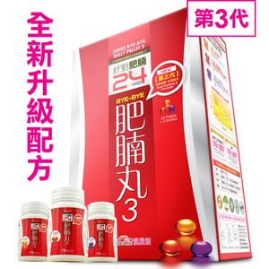 靚星館| 【強消肥腩!】24小時ByeBye肥腩丸(第3代全新包裝升級配方)36g