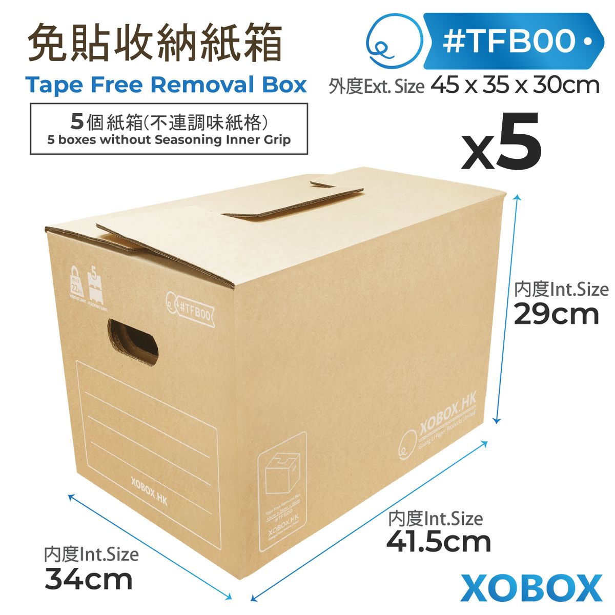 TFB00 Tape Free Removal Box 45 x 35 x 30cm