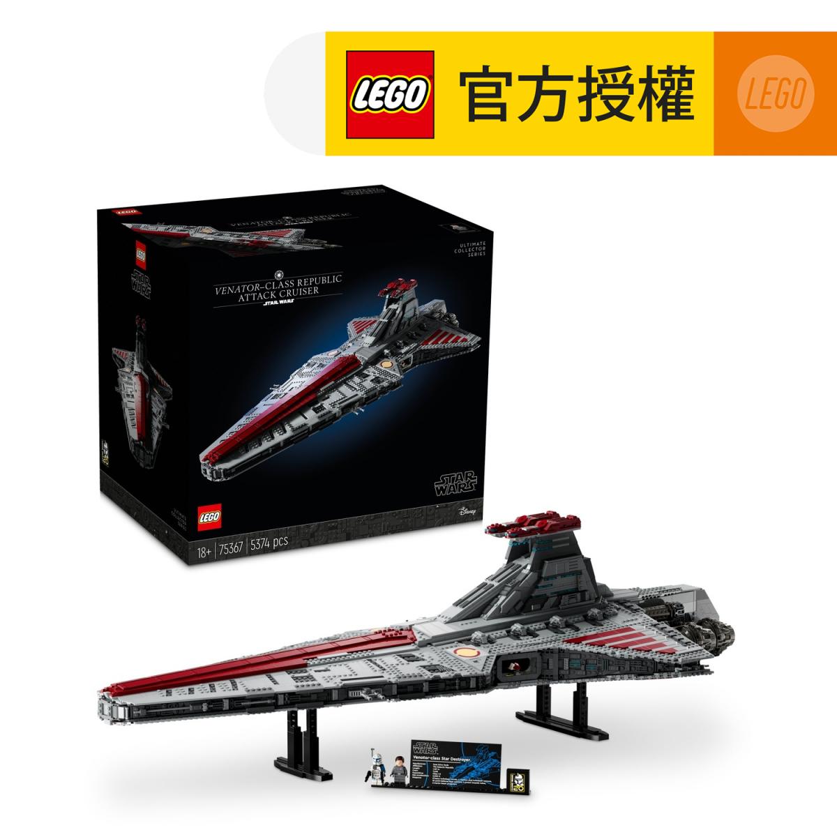 LEGO® Star Wars™ 75367 Venator-Class Republic Attack Cruiser™ (Toys,Star Wars Toys,Building Toy,Gift)