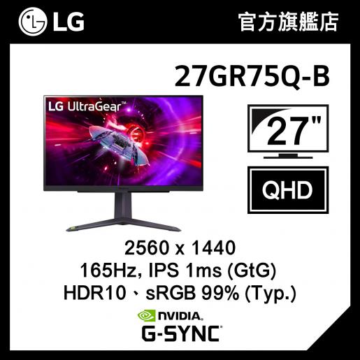 LG, LG UltraGear™ 27 QHD Gaming Monitor 27GR75Q-B, 165Gz, IPS 1ms (GtG)