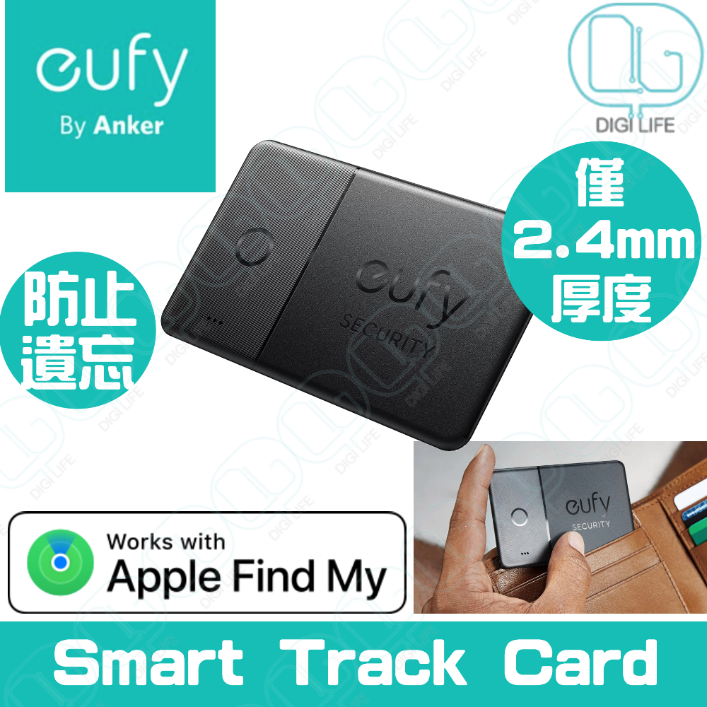 Anker | Eufy Security SmartTrack Card 失物追蹤卡片｜T87B2011