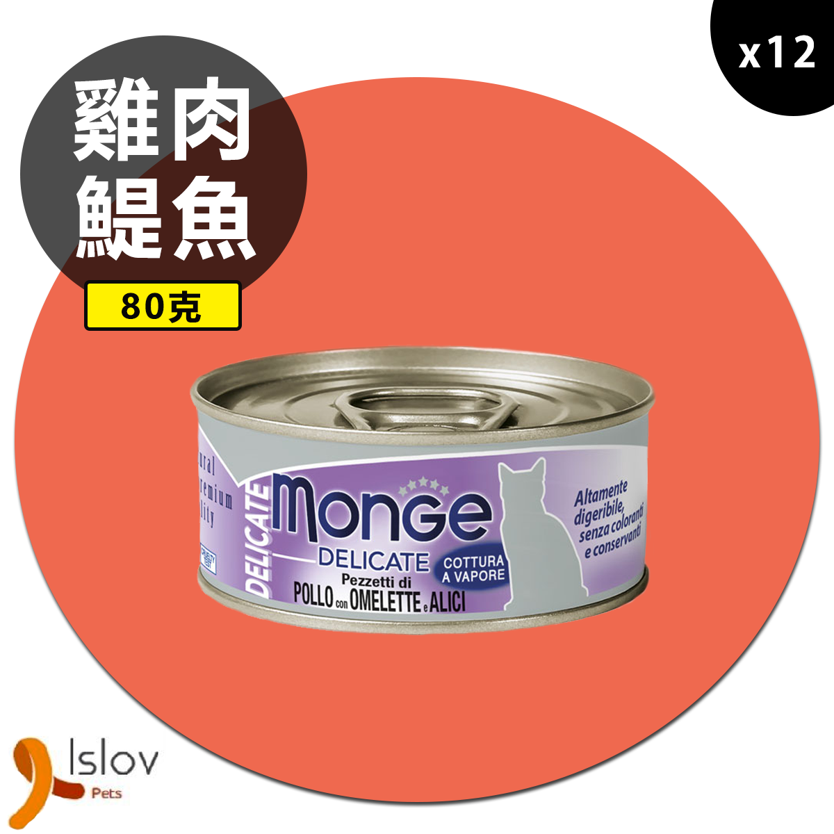 [12罐裝] - 鮮味雞肉系列-雞肉鯷魚庵列 貓罐頭 (80g) #淺紫