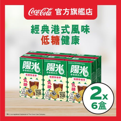 錫蘭檸檬茶少甜(低糖)紙包裝 x 2