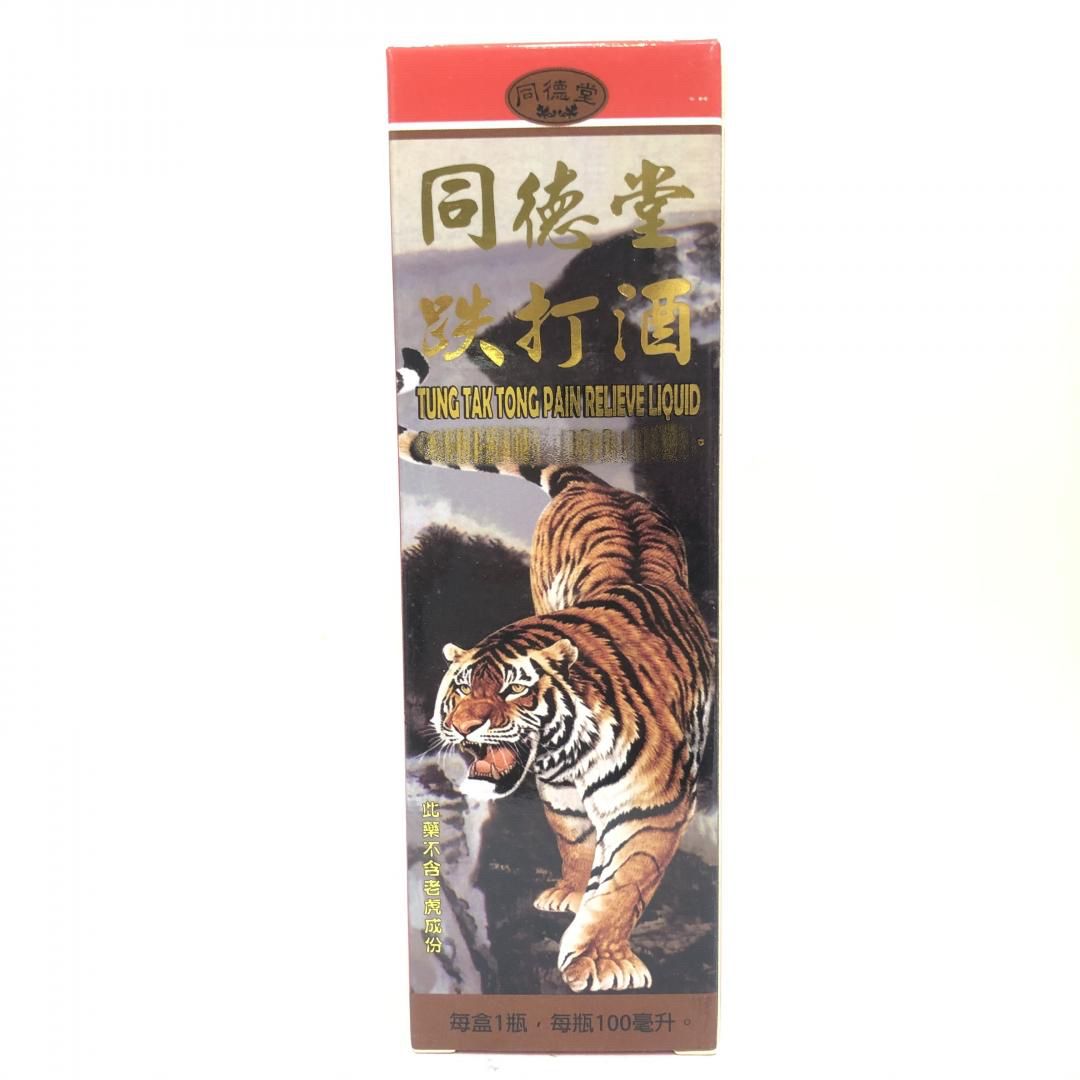 #N/A | 同德堂 - 跌打酒 100毫升 | HKTVmall 香港最大網購平台