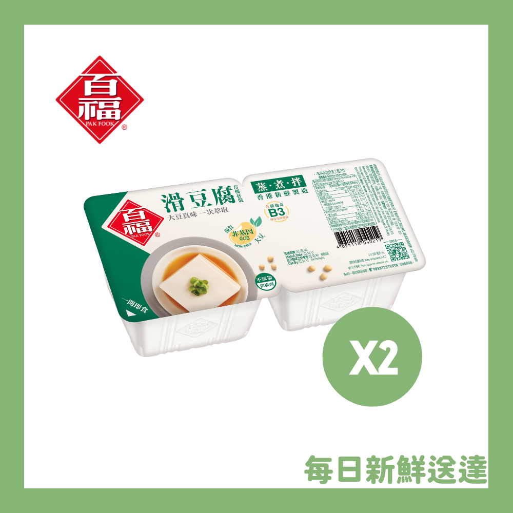 蒸煮滑豆腐孖裝 (2件裝) (冷凍)【最佳食用期限不少於3天】新舊包裝隨機出貨