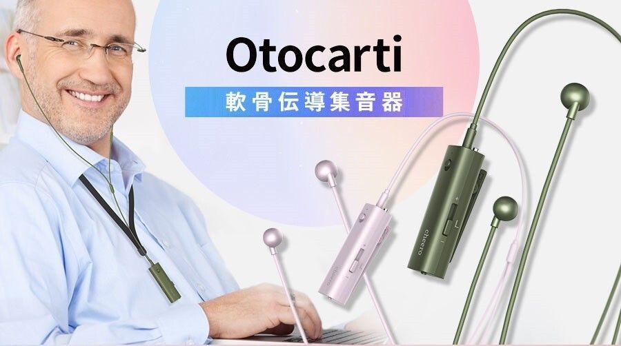 cheero | Otocarti MATE 集音器軟骨傳導耳機助聽器防水IPX5 可充電開放