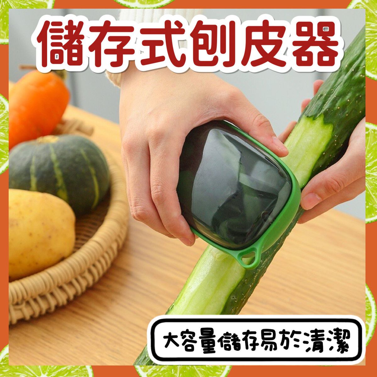 日豚百貨 | 儲存式刨皮器 削皮器 削皮刀 刨刀 大容量儲皮式 刨絲刀 廚房刀 廚房用具 廚具 削皮 刨絲器 刨皮水果刀 削果皮 安全刨皮 ...