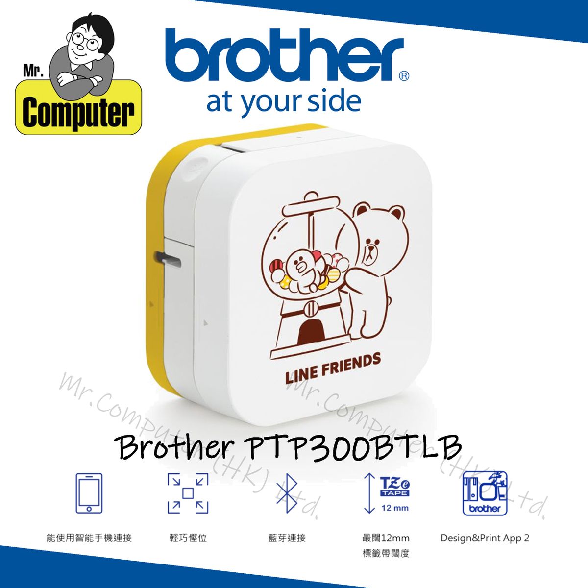 BROTHER | LINE FRIENDS造型藍牙標籤機PT-P300BTLB P-Touch Cube 標籤