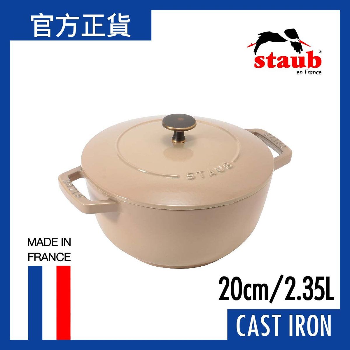 Staub | 法式燉鍋20cm/2.35L 杏| HKTVmall 香港最大網購平台